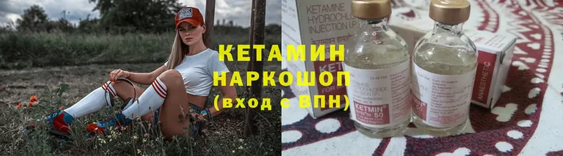 Кетамин ketamine  Комсомольск-на-Амуре 