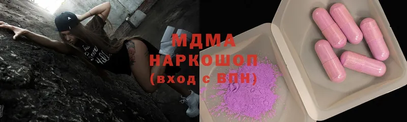 где купить   Комсомольск-на-Амуре  MDMA кристаллы 